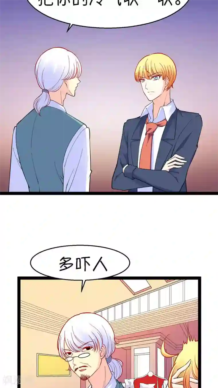 铲屎官也要谈恋爱第20话