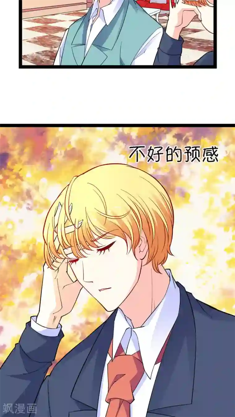 铲屎官也要谈恋爱第20话