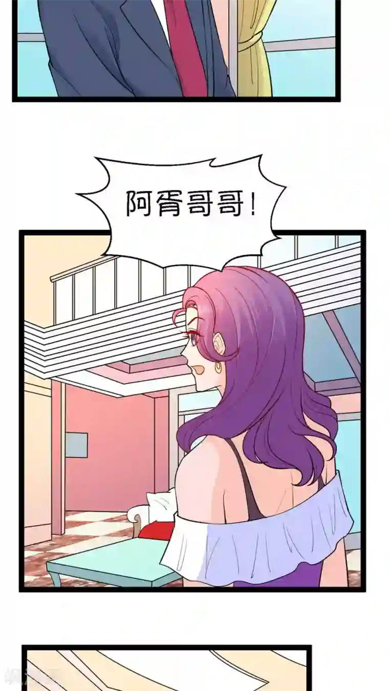 铲屎官也要谈恋爱第20话