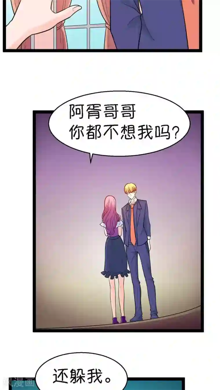 铲屎官也要谈恋爱第20话