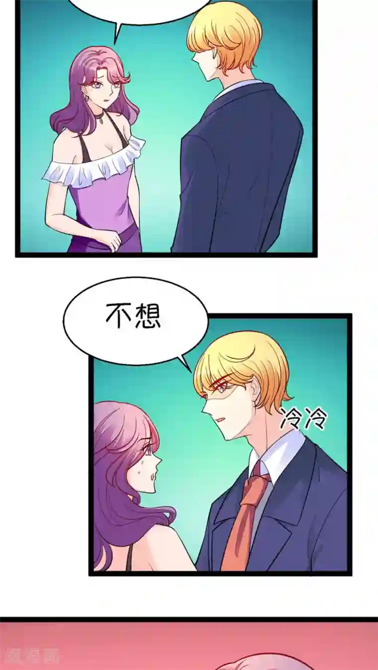 铲屎官也要谈恋爱第20话