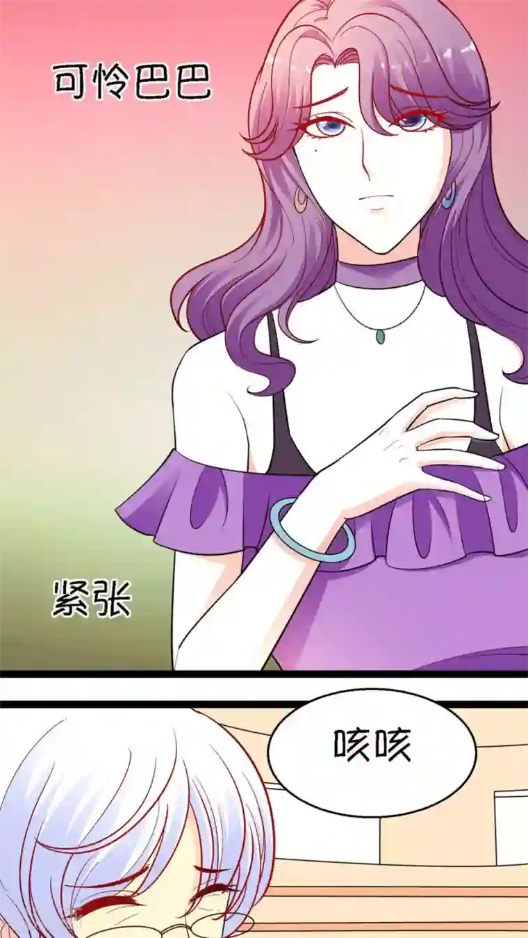 铲屎官也要谈恋爱第20话