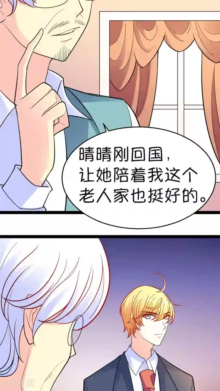 铲屎官也要谈恋爱第20话