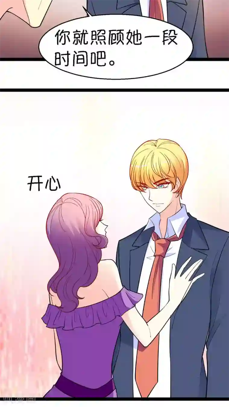 铲屎官也要谈恋爱第20话