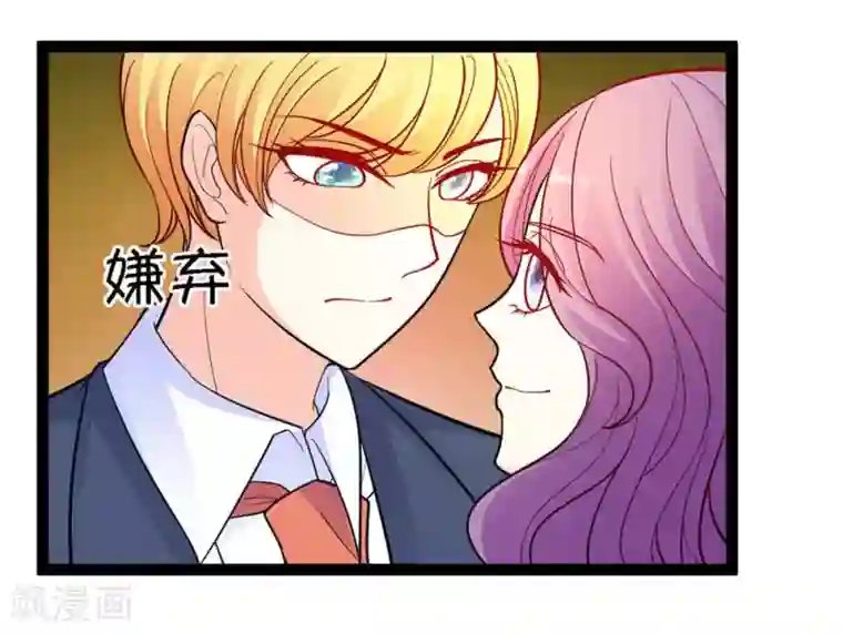 铲屎官也要谈恋爱第20话