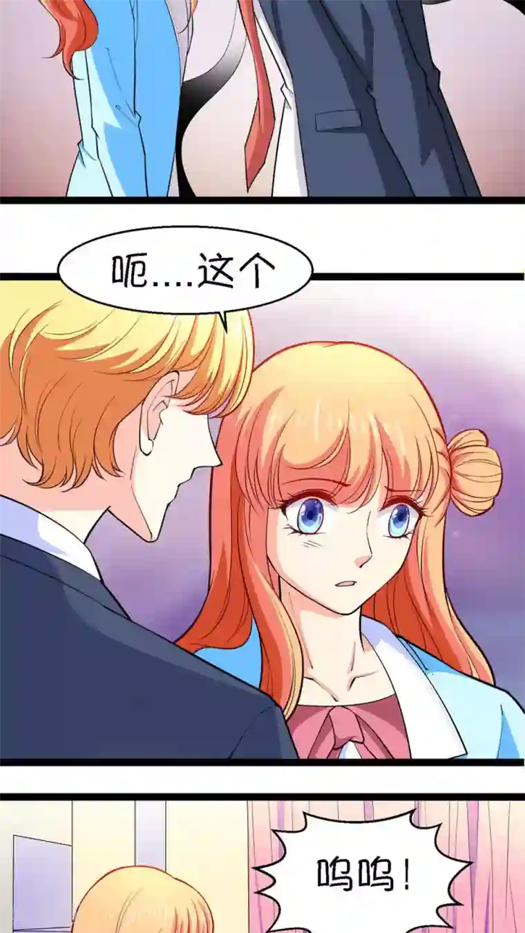 铲屎官也要谈恋爱第20话