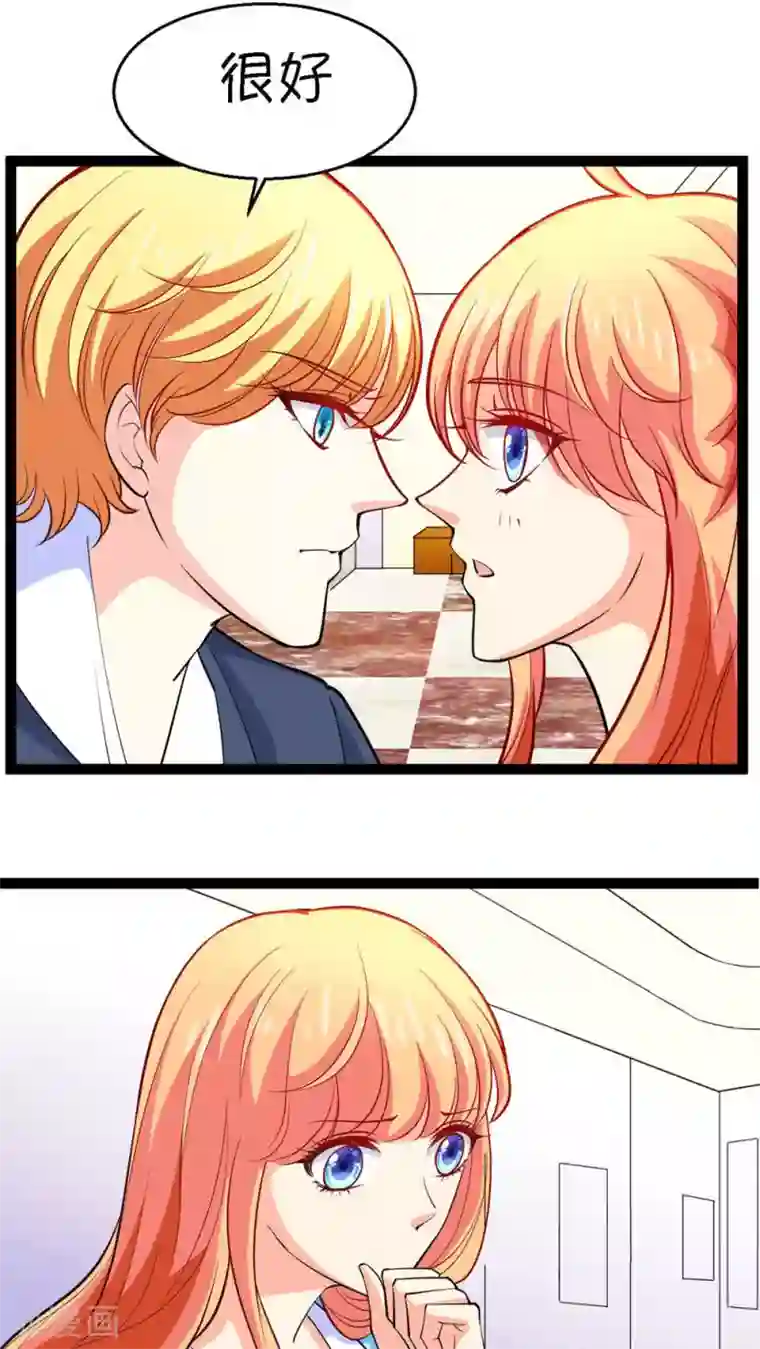 铲屎官也要谈恋爱第20话