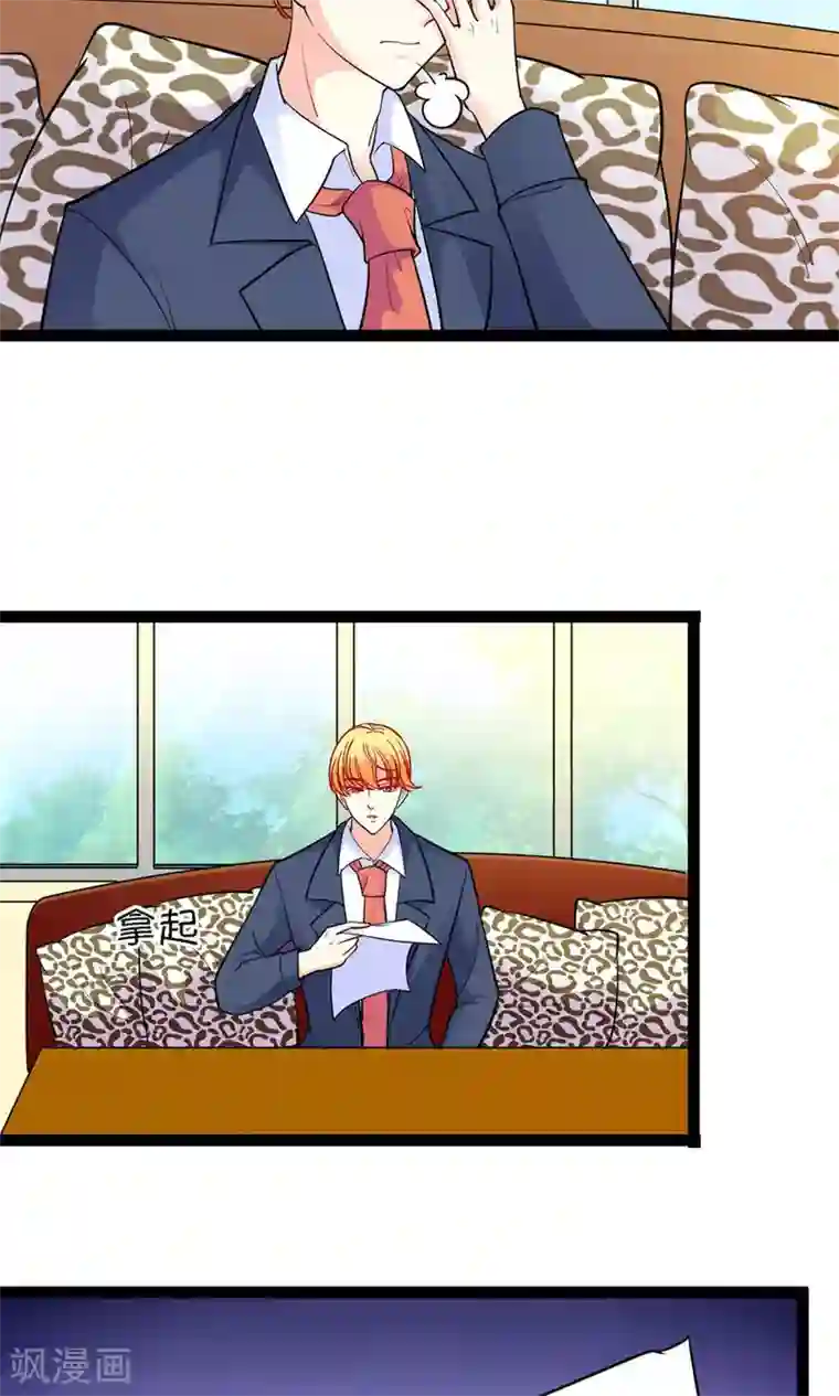 铲屎官也要谈恋爱第21话