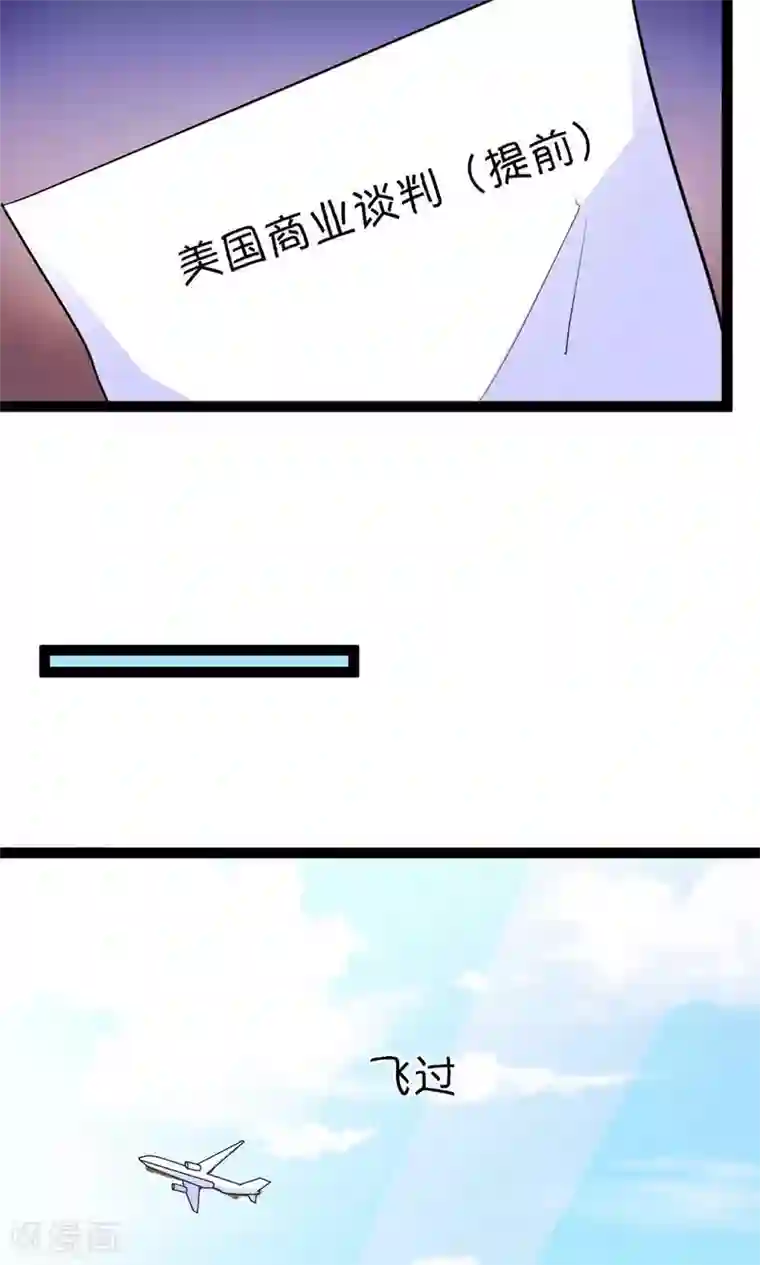 铲屎官也要谈恋爱第21话