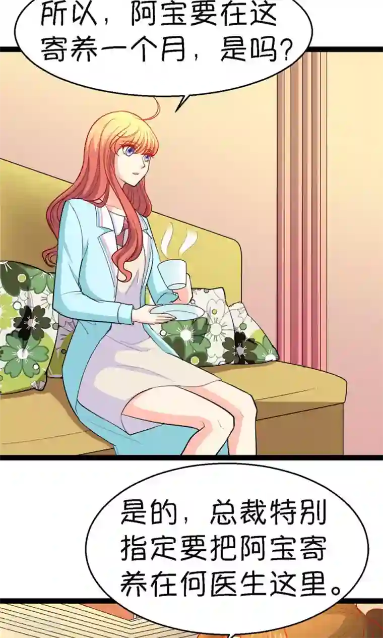 铲屎官也要谈恋爱第21话