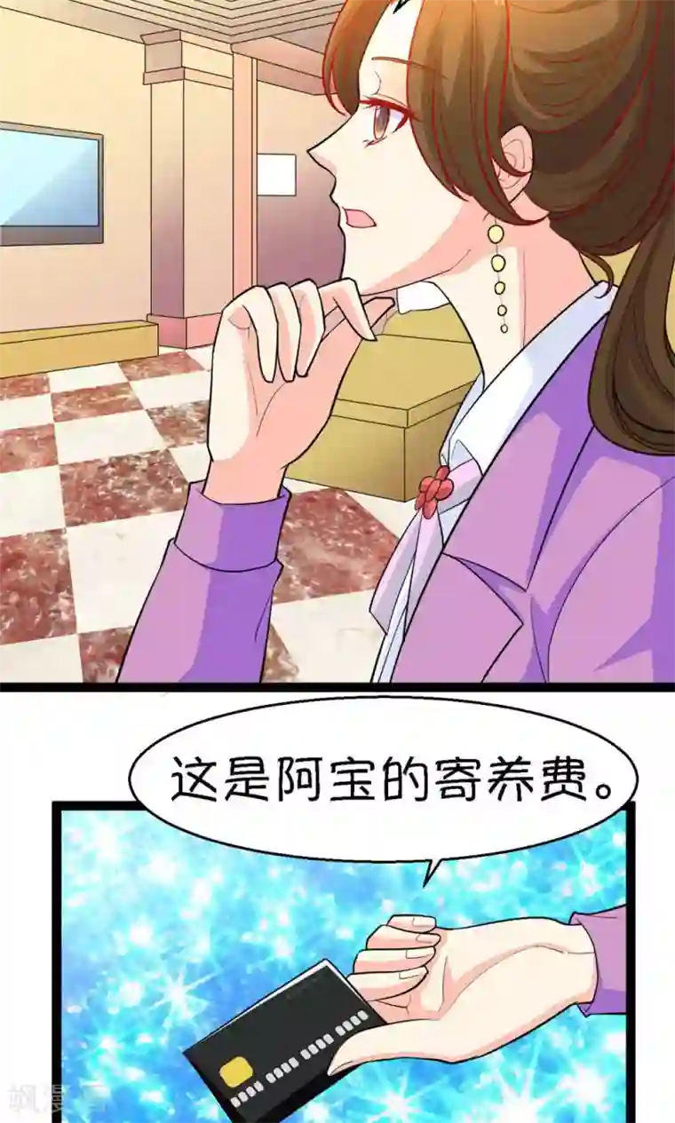 铲屎官也要谈恋爱第21话