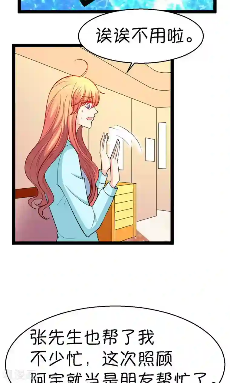 铲屎官也要谈恋爱第21话