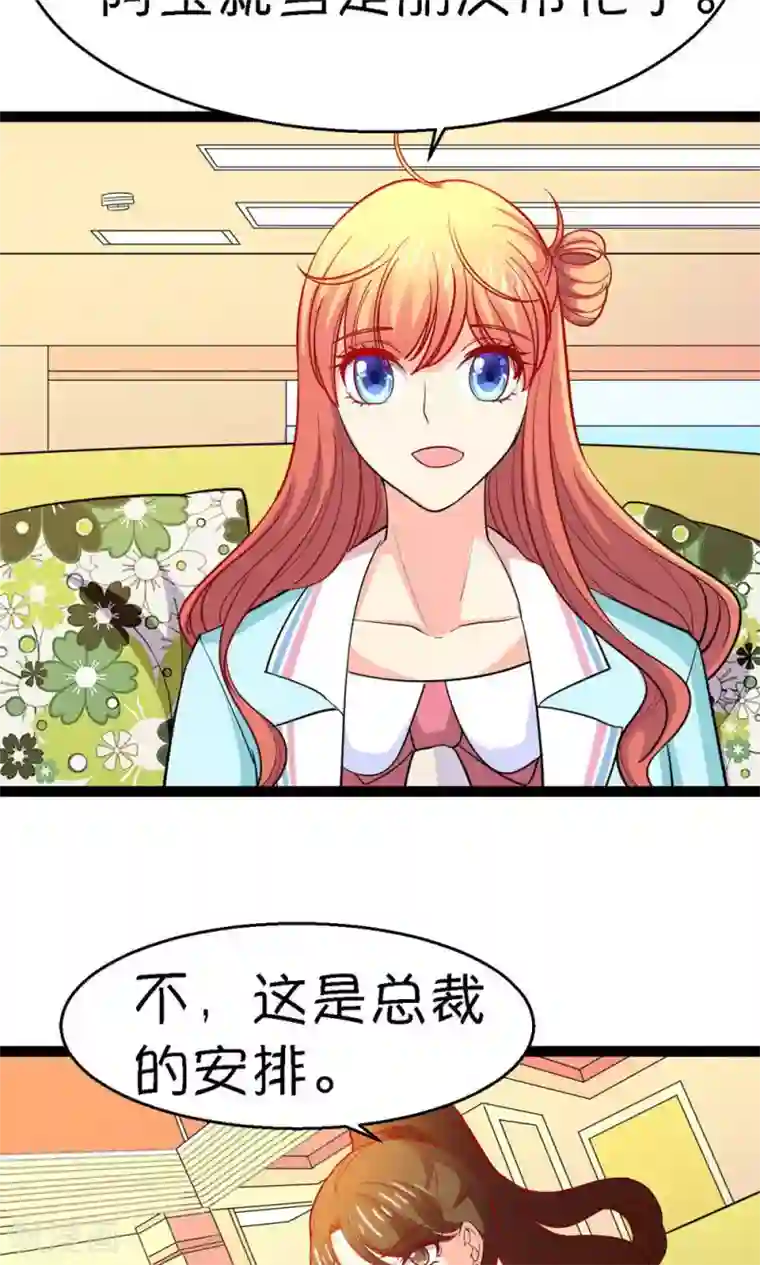 铲屎官也要谈恋爱第21话