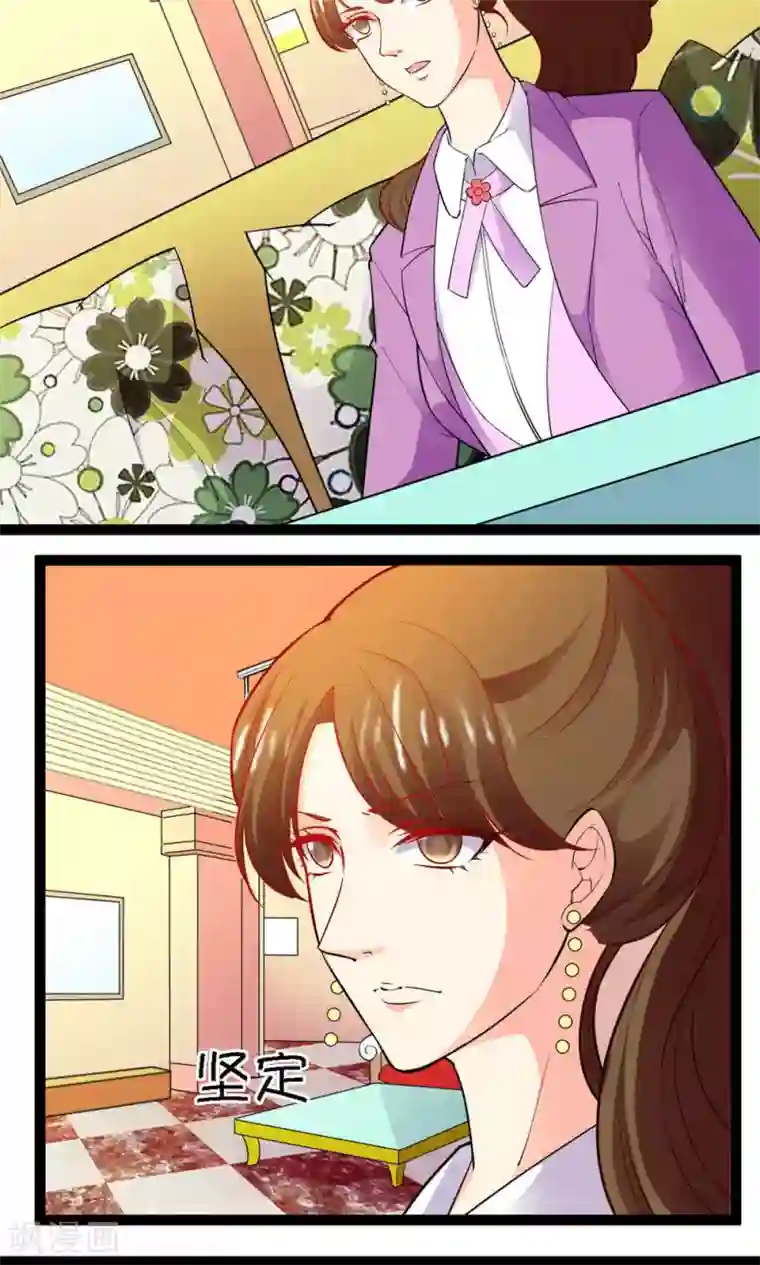 铲屎官也要谈恋爱第21话