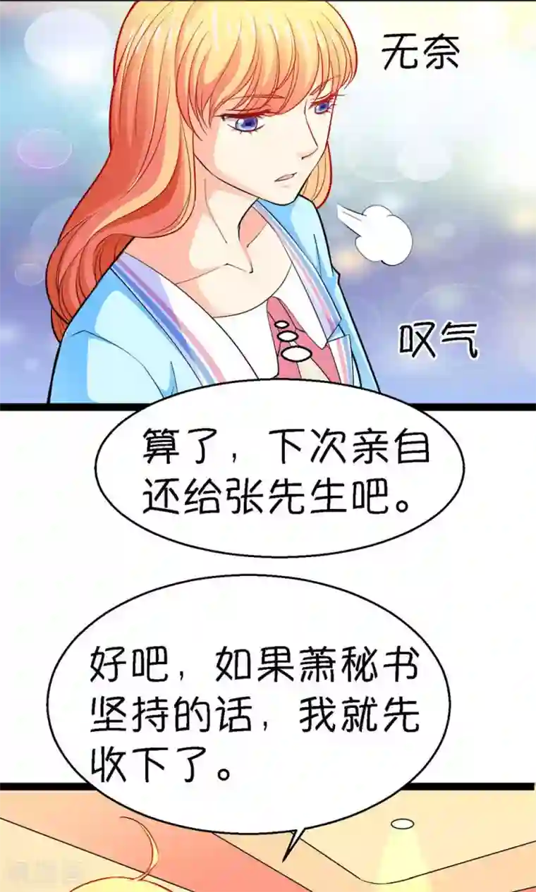 铲屎官也要谈恋爱第21话