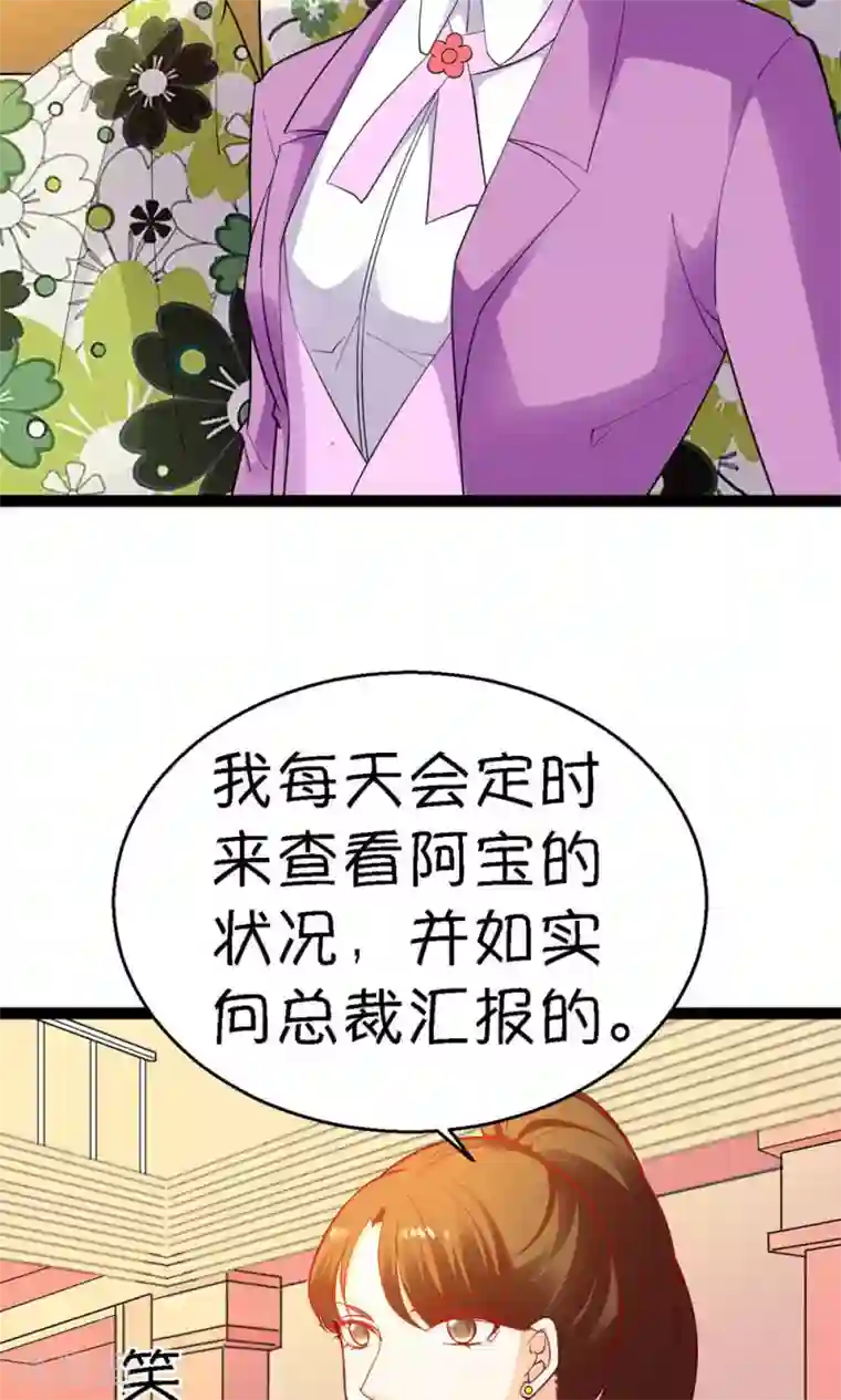 铲屎官也要谈恋爱第21话