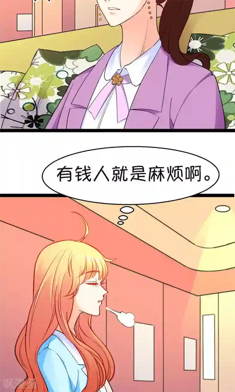 铲屎官也要谈恋爱第21话