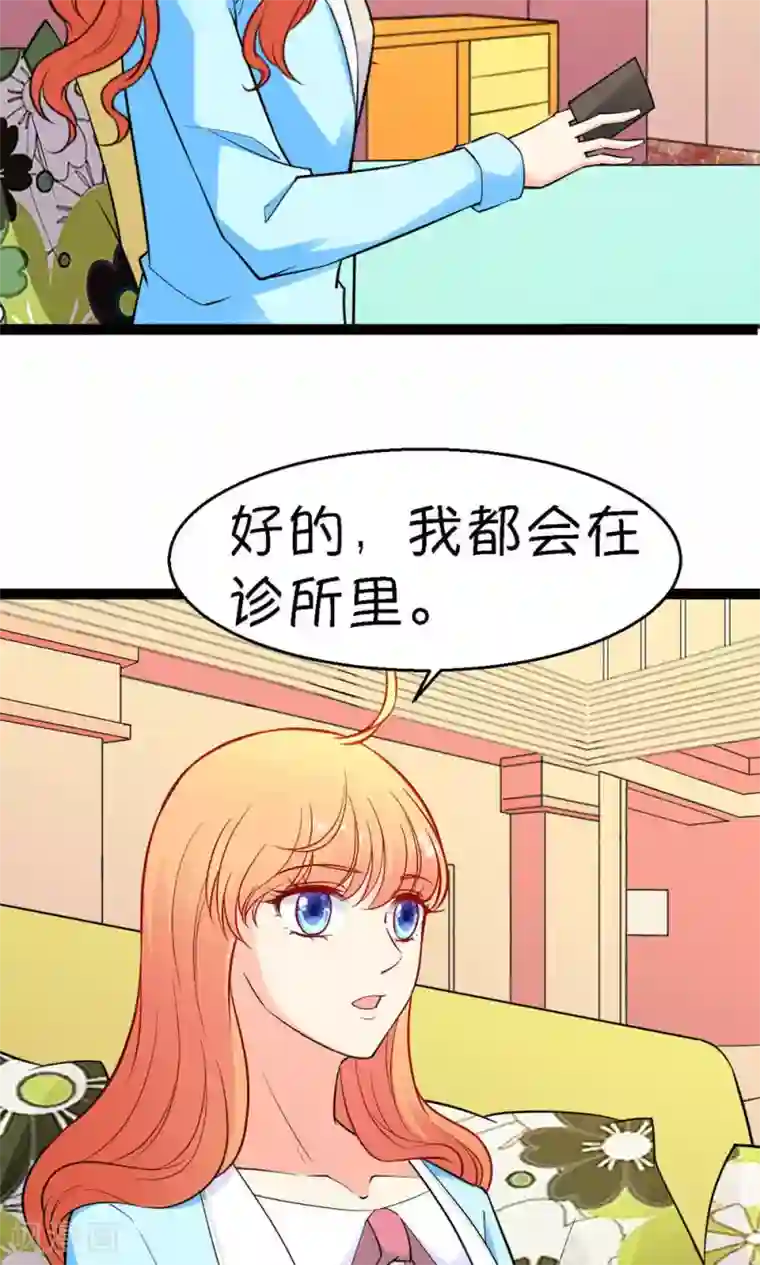 铲屎官也要谈恋爱第21话