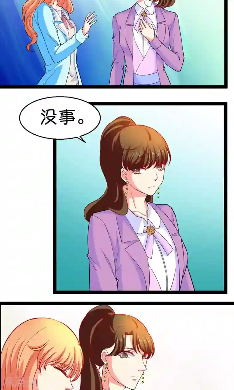 铲屎官也要谈恋爱第21话