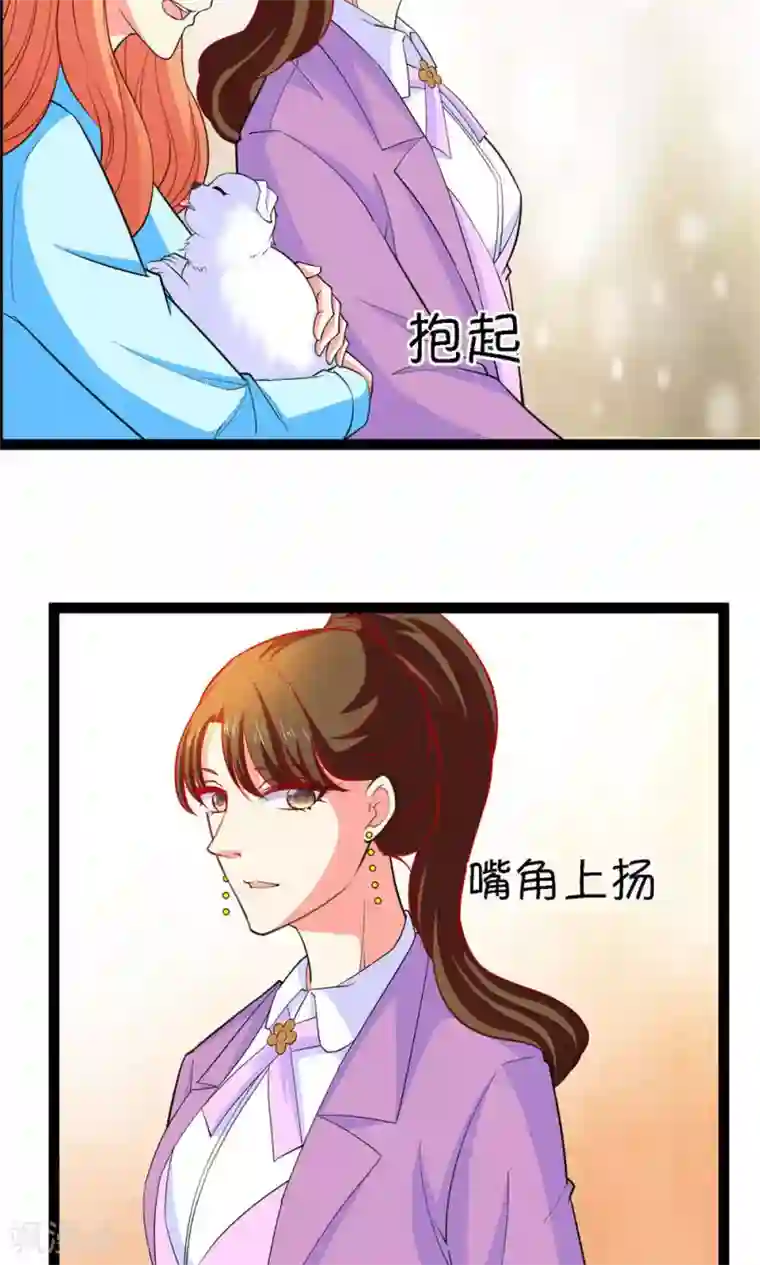 铲屎官也要谈恋爱第21话