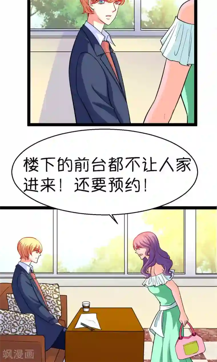 铲屎官也要谈恋爱第21话