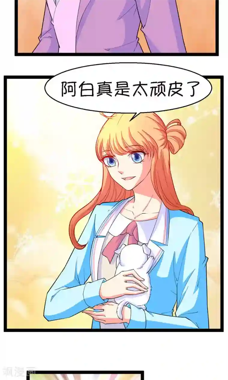 铲屎官也要谈恋爱第21话