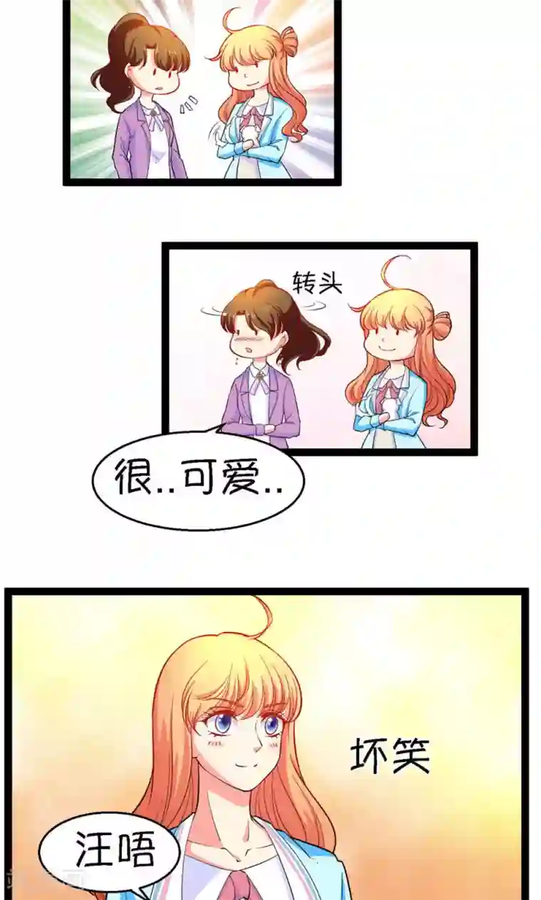 铲屎官也要谈恋爱第21话