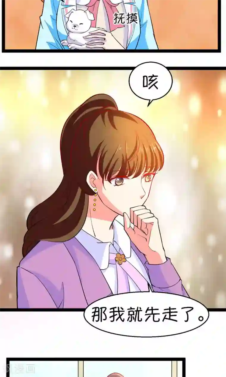 铲屎官也要谈恋爱第21话