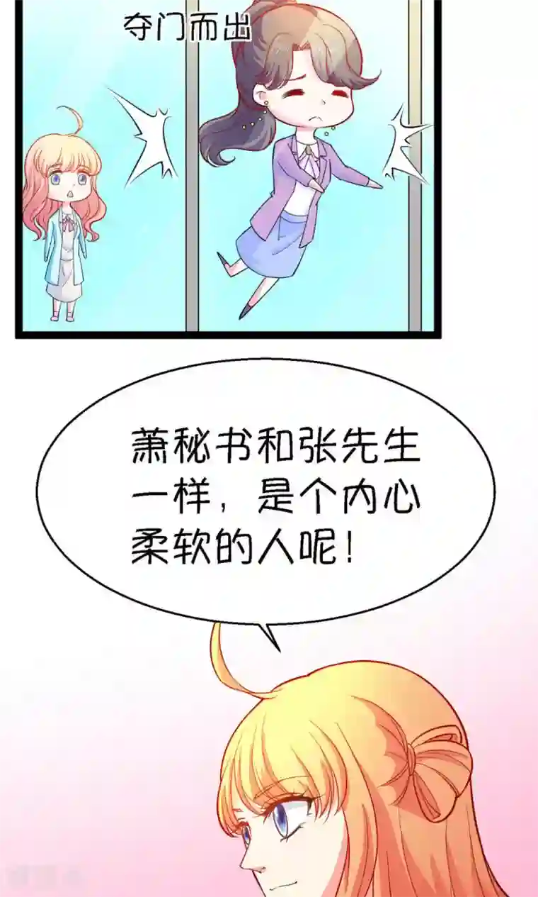 铲屎官也要谈恋爱第21话