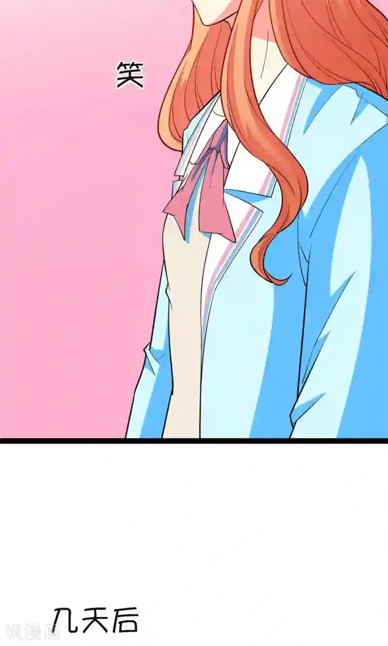 铲屎官也要谈恋爱第21话