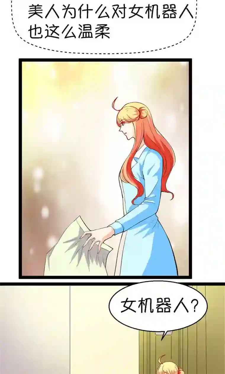 铲屎官也要谈恋爱第21话