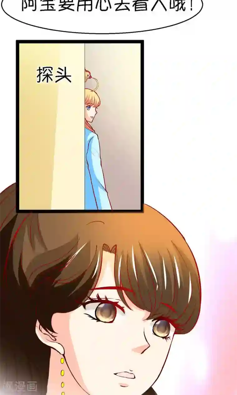 铲屎官也要谈恋爱第21话