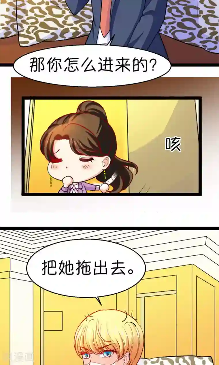 铲屎官也要谈恋爱第21话