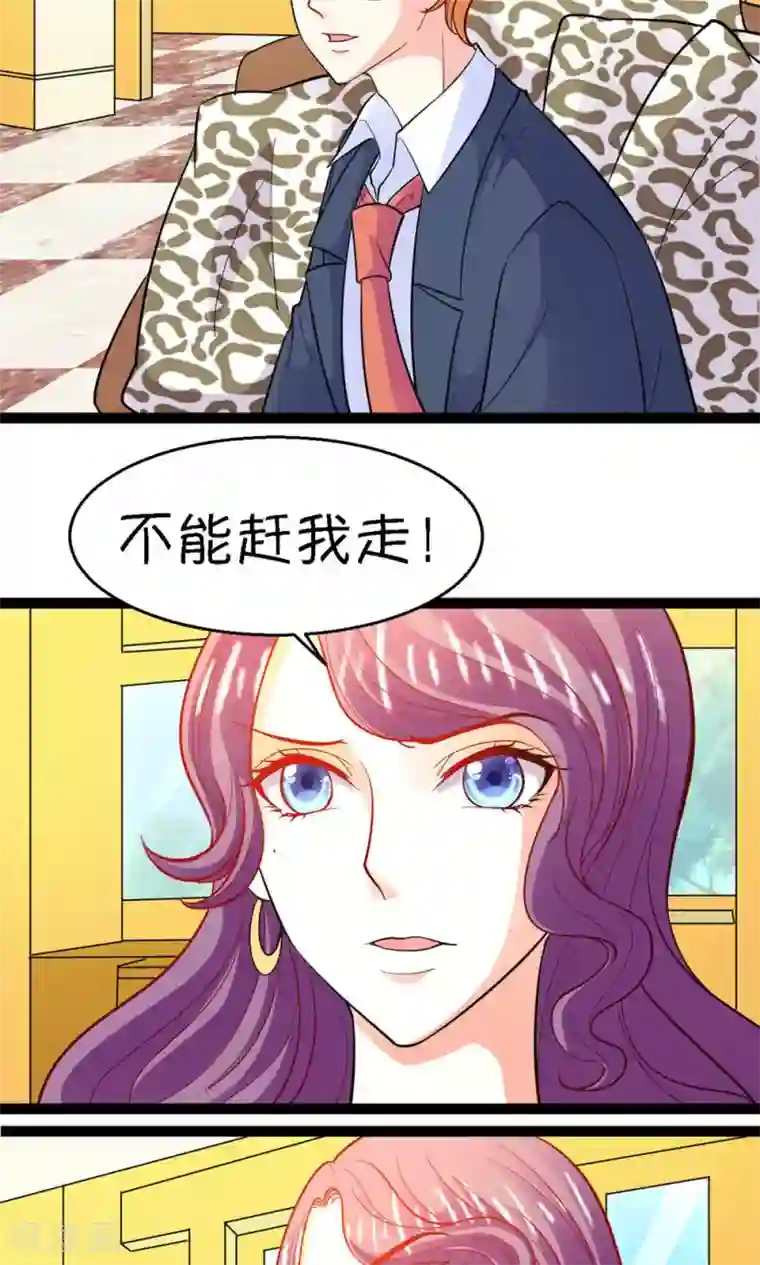 铲屎官也要谈恋爱第21话