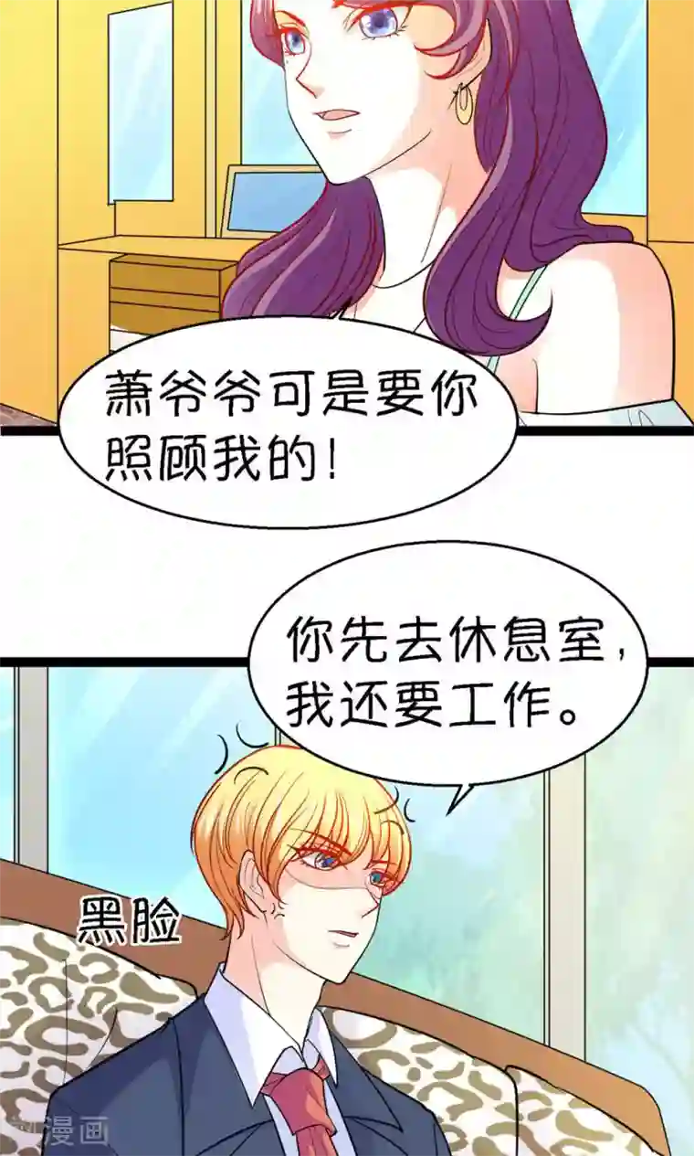 铲屎官也要谈恋爱第21话