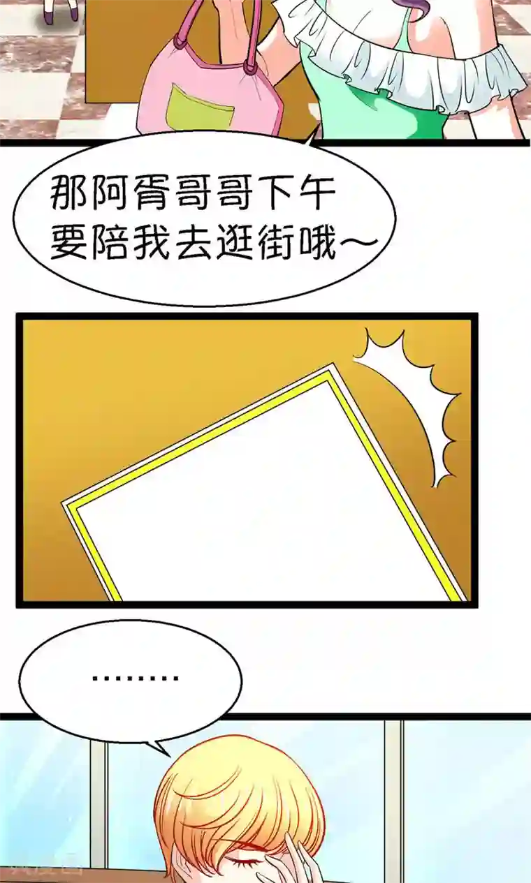 铲屎官也要谈恋爱第21话