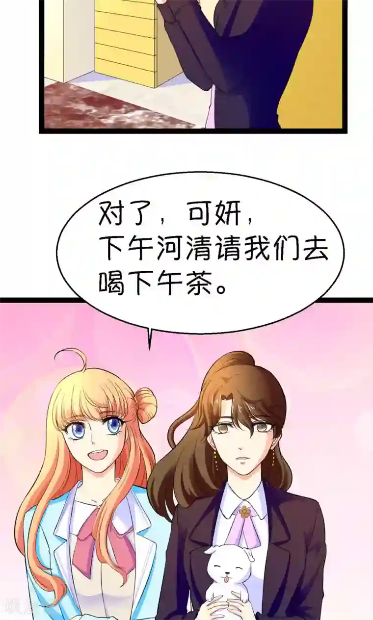 铲屎官也要谈恋爱第22话