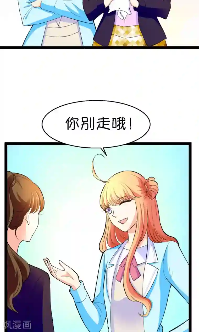 铲屎官也要谈恋爱第22话