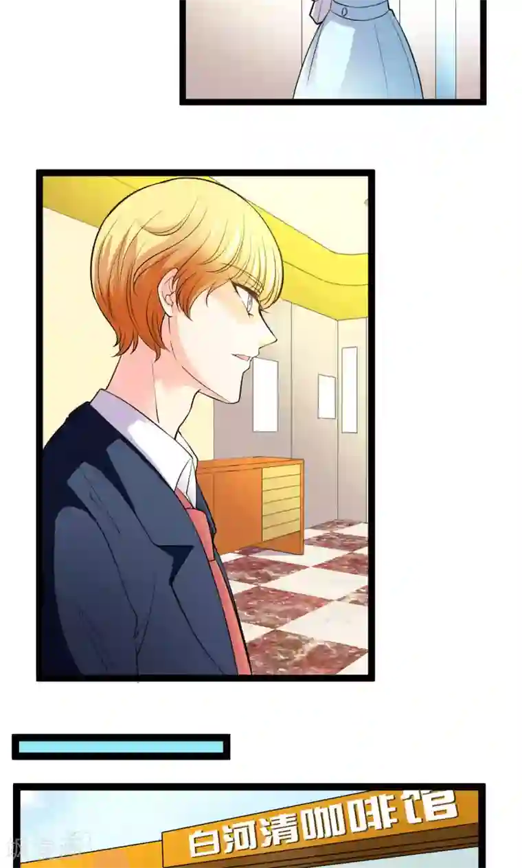 铲屎官也要谈恋爱第22话