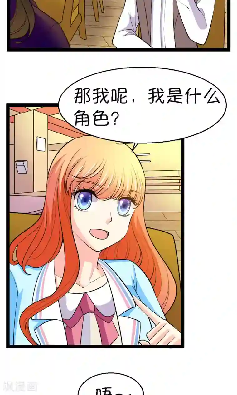 铲屎官也要谈恋爱第22话