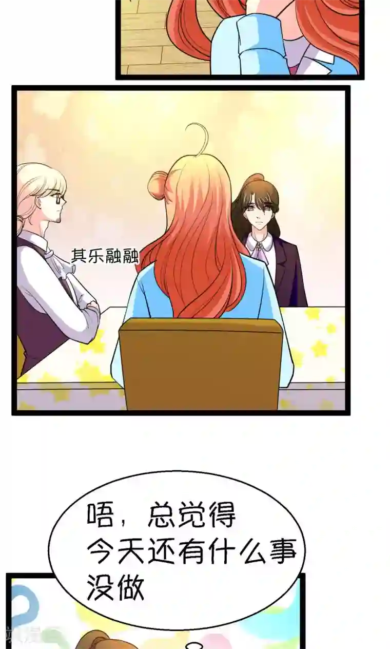 铲屎官也要谈恋爱第22话