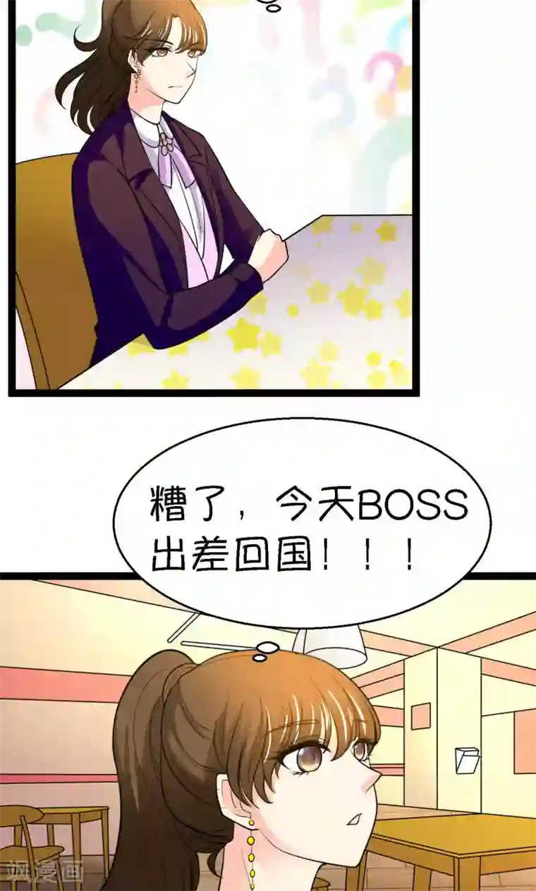 铲屎官也要谈恋爱第22话