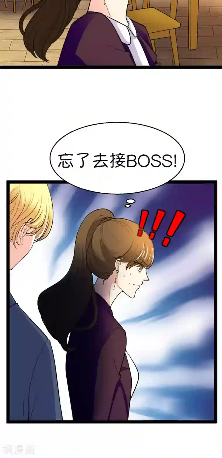 铲屎官也要谈恋爱第22话