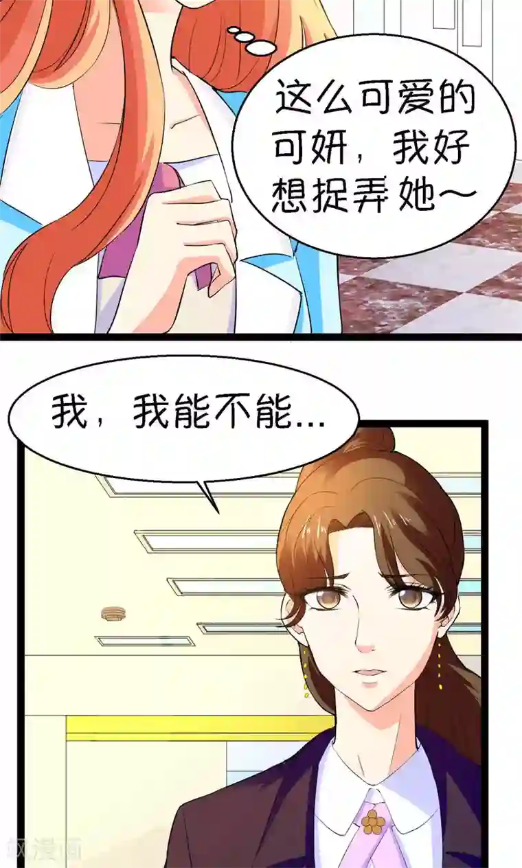 铲屎官也要谈恋爱第22话