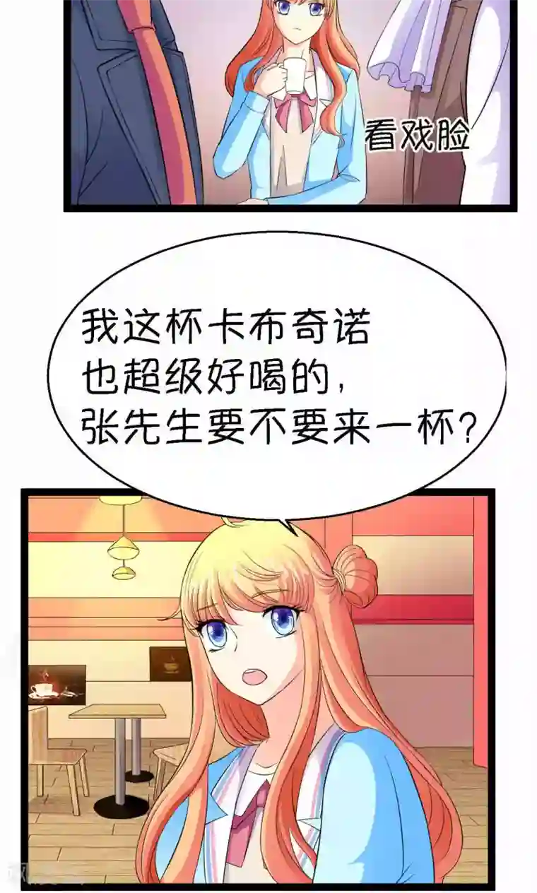 铲屎官也要谈恋爱第23话