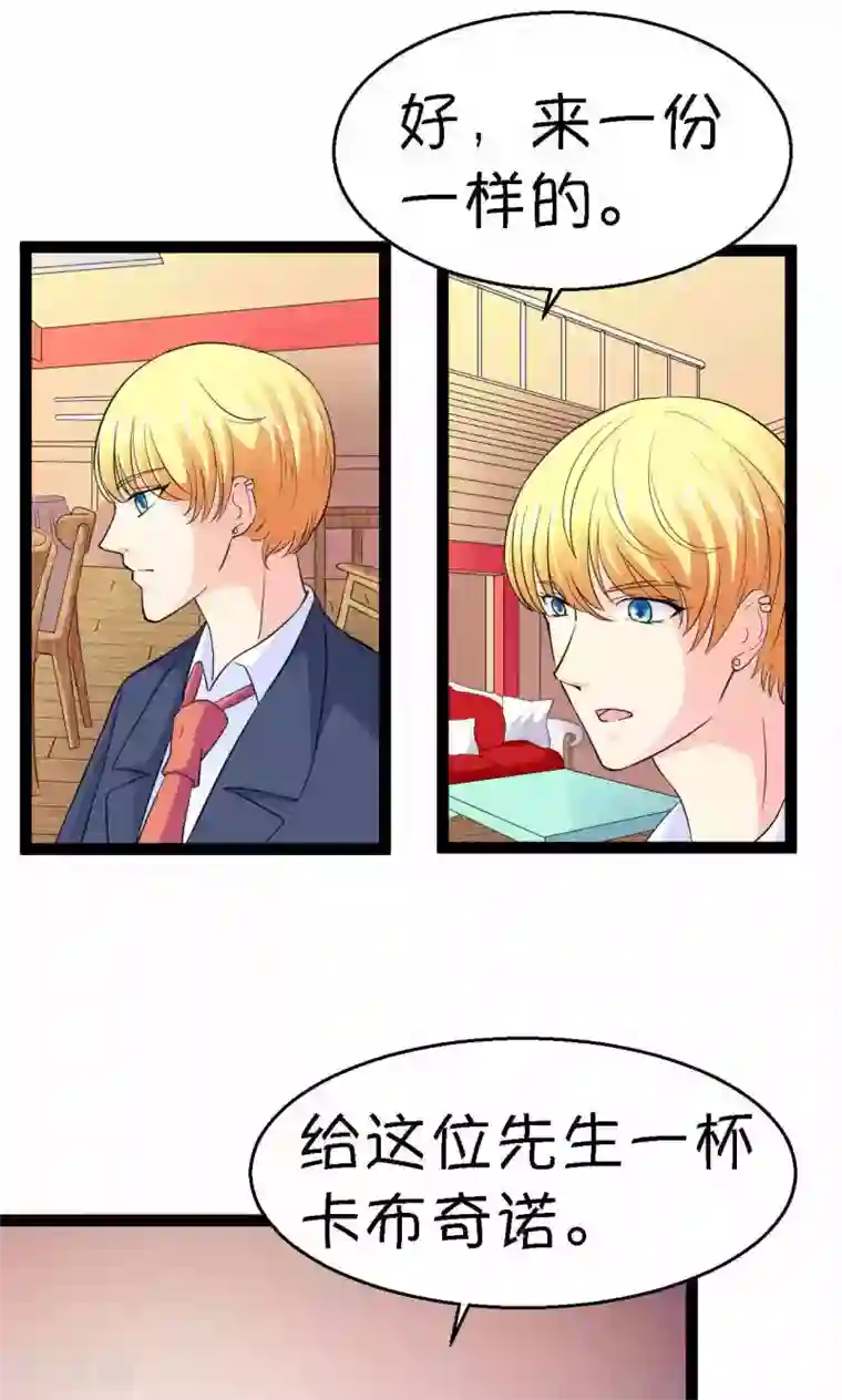 铲屎官也要谈恋爱第23话