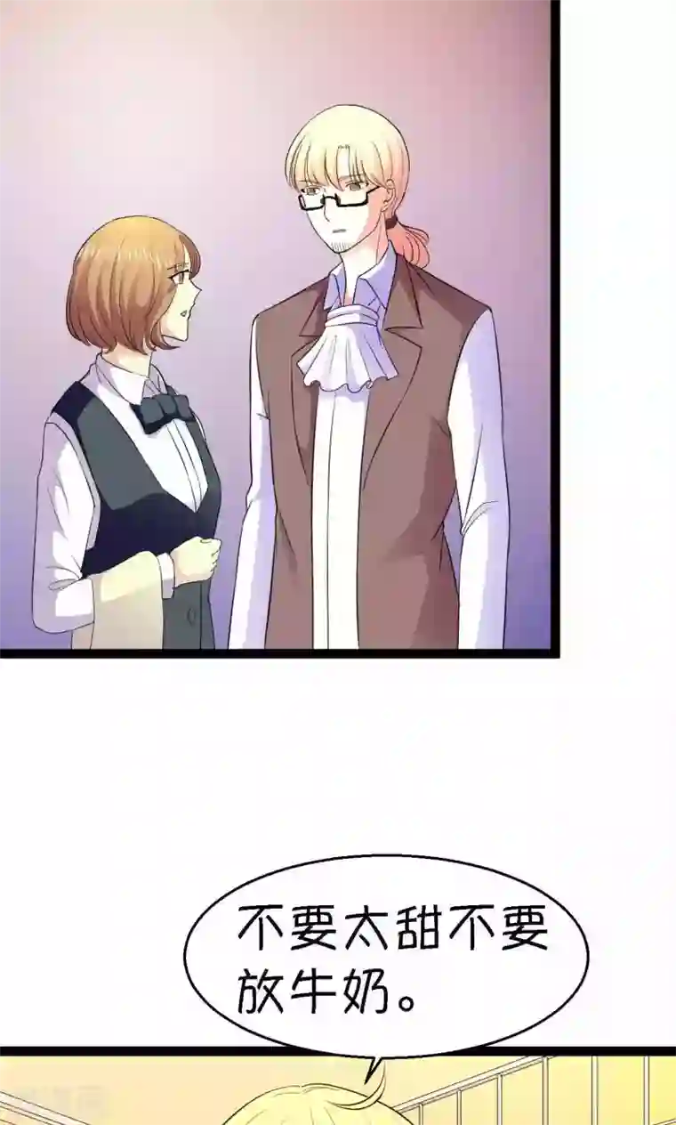 铲屎官也要谈恋爱第23话