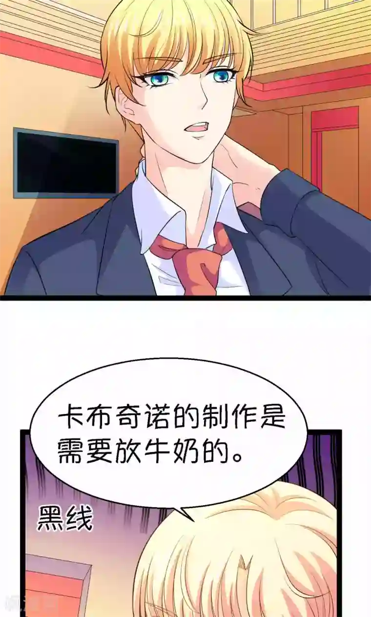 铲屎官也要谈恋爱第23话