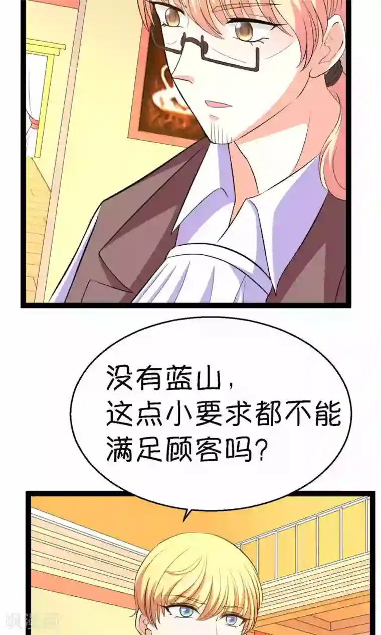 铲屎官也要谈恋爱第23话