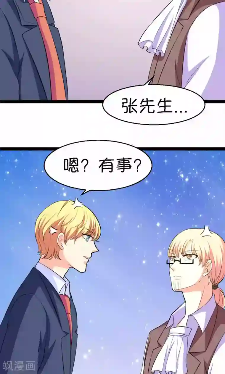 铲屎官也要谈恋爱第23话